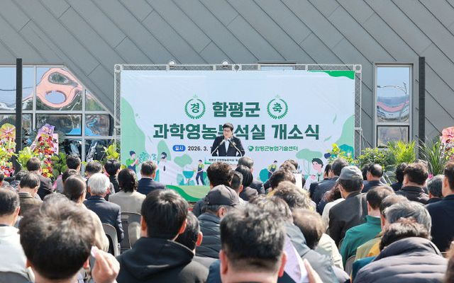 260313 과학영농분석실 신축 이전 개소식