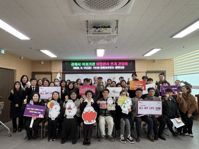 3.16(김해시, 퇴원환자 돌봄 협력체계 강화)1