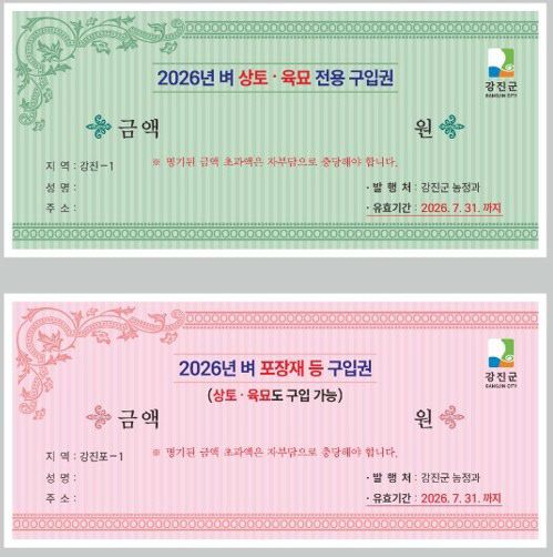 1- 포장재 구입권사진