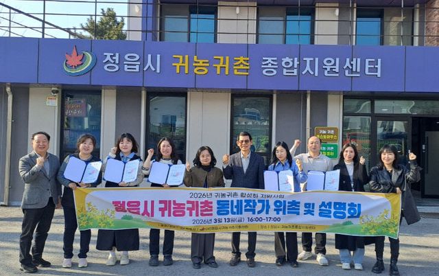 …생생한 농촌살이 알린다