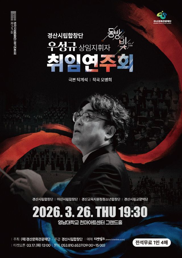 동방의빛전단-1