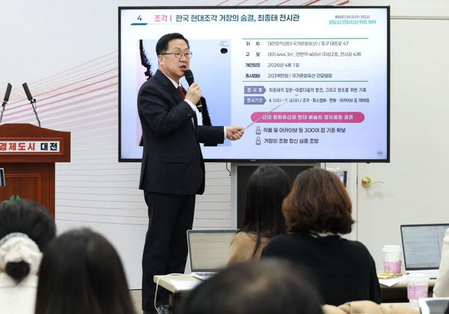 원도심 문화시설 확장… 예술로 다시 숨 쉬는 대전 2