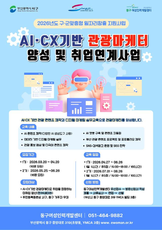 보도자료(260317)_부산 동터)