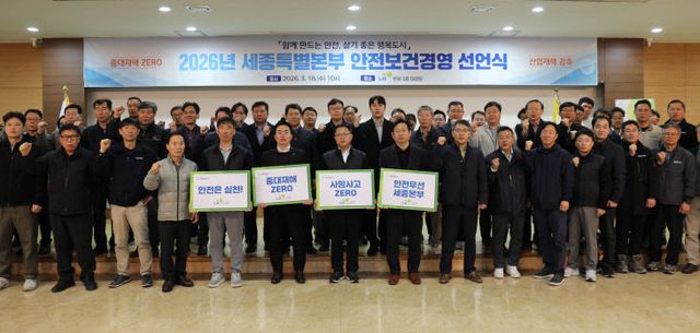 (사진)안전보건경영 선언식1