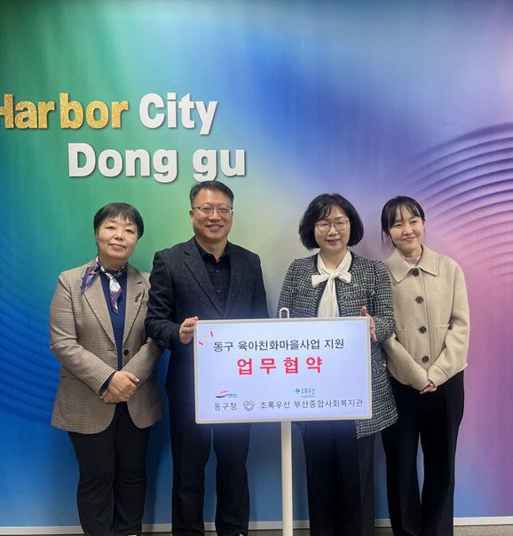 부산 동구, 격 추진