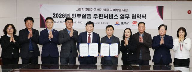 옹진군-인천우체국 업무협약 체결