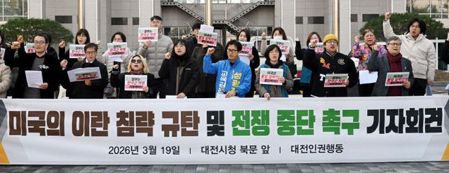 20260319-전쟁 중단 촉구 기자회견