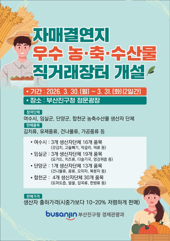 8. 경제관광과-자 개설