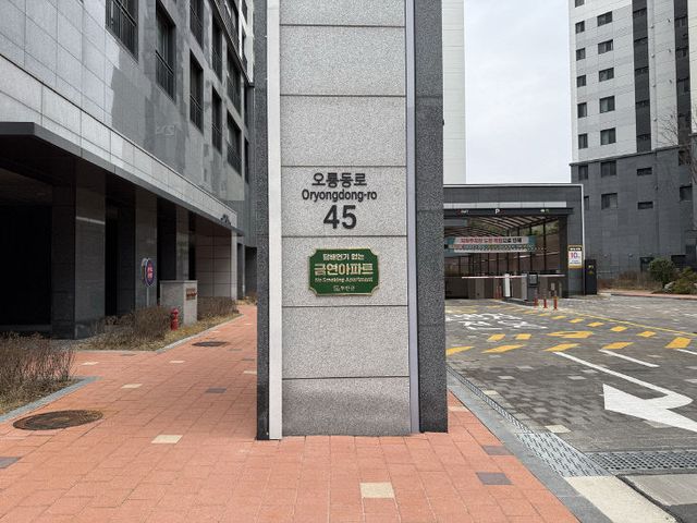 붙임1 공동주택 금연아파트 지정