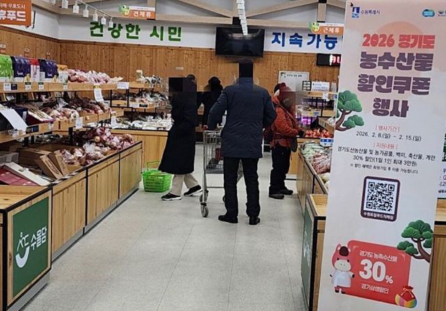 4. 수원로컬푸드직매장,‘경기도 할인쿠폰 지원사업’2차 운영