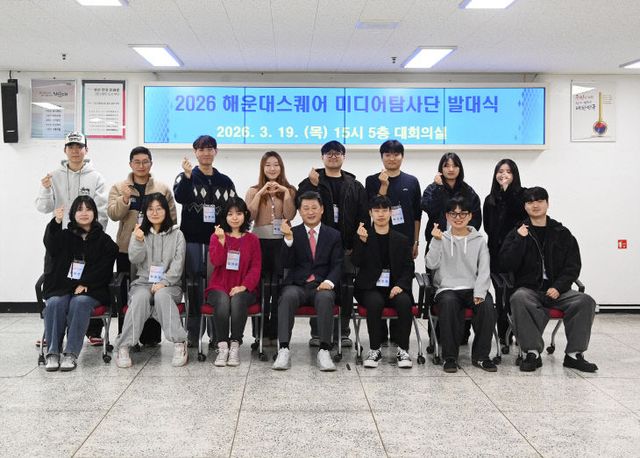 해운대스퀘어 미디어탐사단