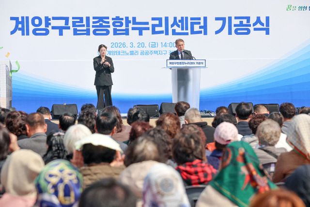 ‘계양구립종합누리센터’ 첫삽