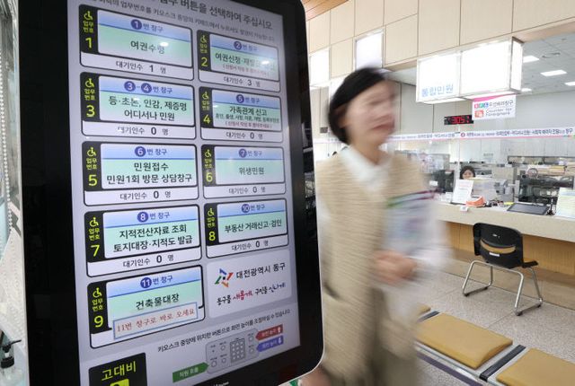 종합민원실 키오스크 설치