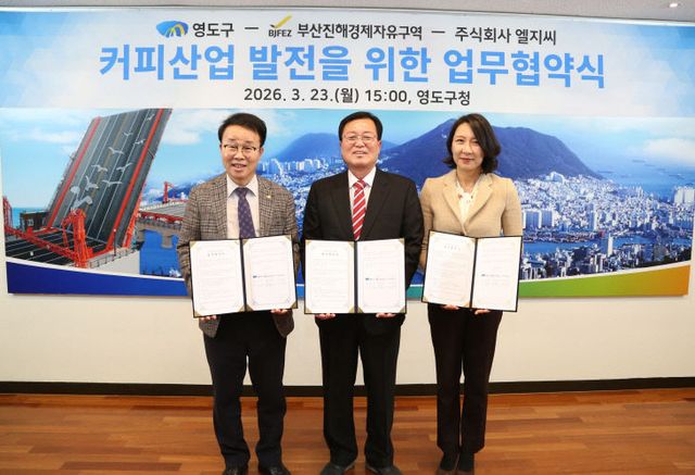 '커피산업 발전을 위한 업무협약'