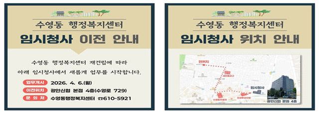 보도사진(수영동 행정영)