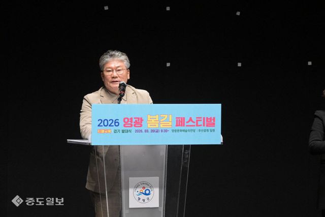 영광중도주재기자