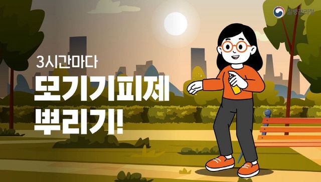 말라리아 감염병 예방수칙 송출