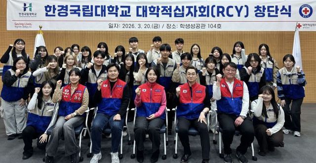 RCY 출범