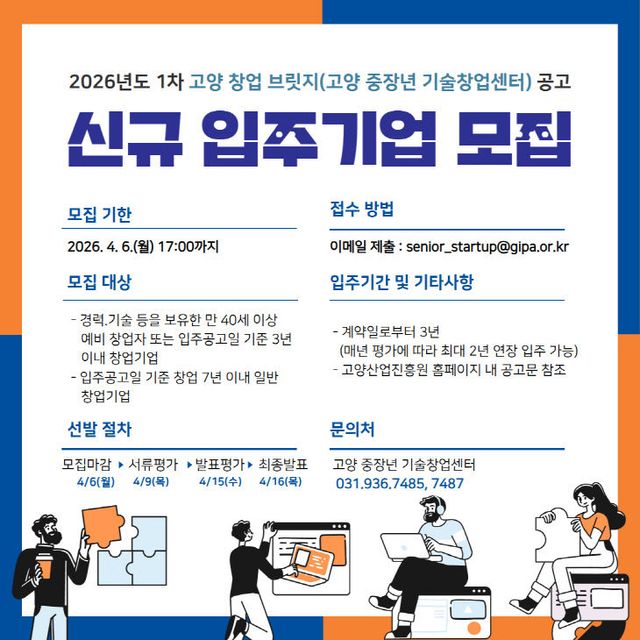 신규 입주기업 모집