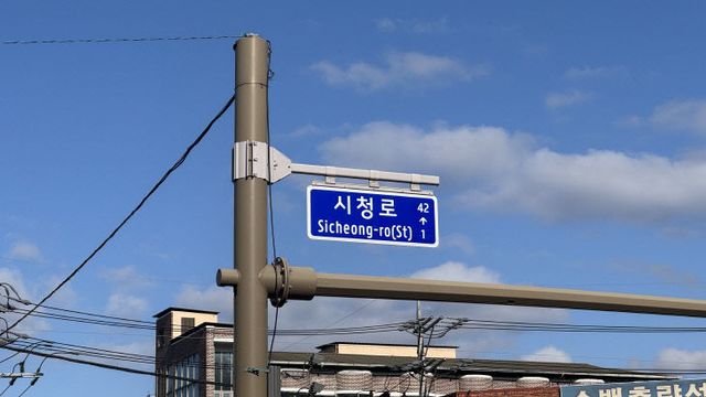 영주-3-4 주소정보시설물 정비완료