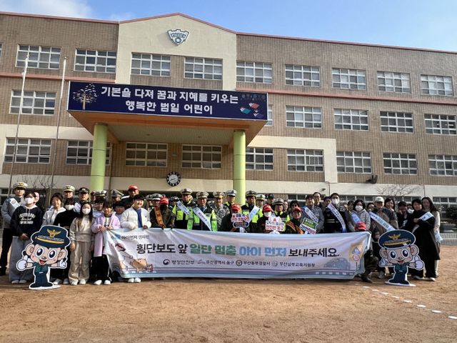 보도자료(260324)_부산 동구, 새 학기 맞실시(!)