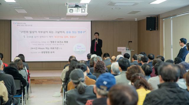 출범 주민설명회)