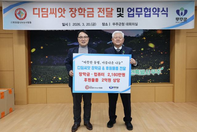 희망을나누는사람들 희망나눔 후원 업무협약