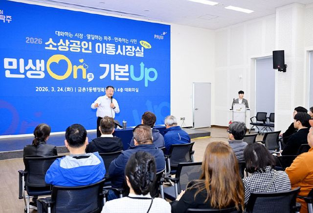 소상공인 이동시장실’ 개최