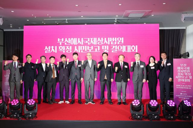 20260325_부산해사국제상사법원_설치_텔)_04