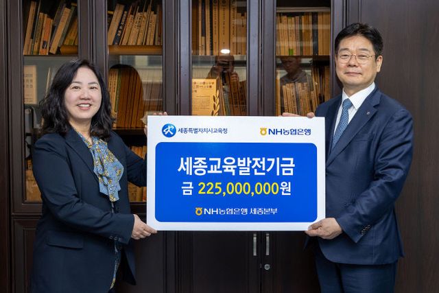 세종교육사랑카드기금 전달식 개최1