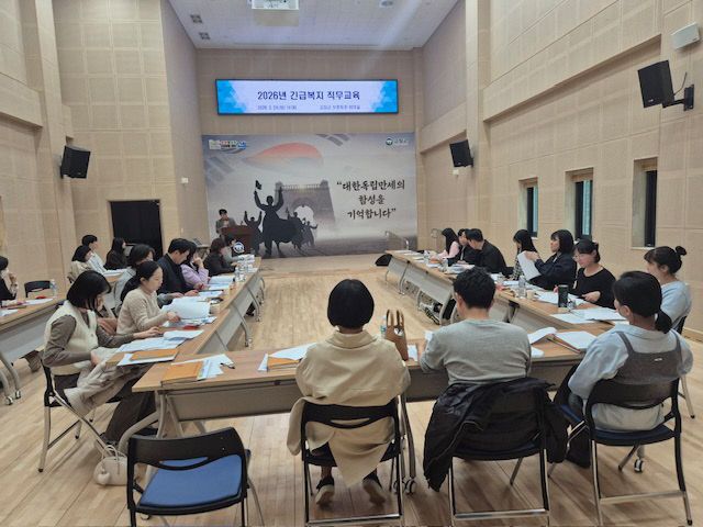 긴급복지 실무자 교육 1