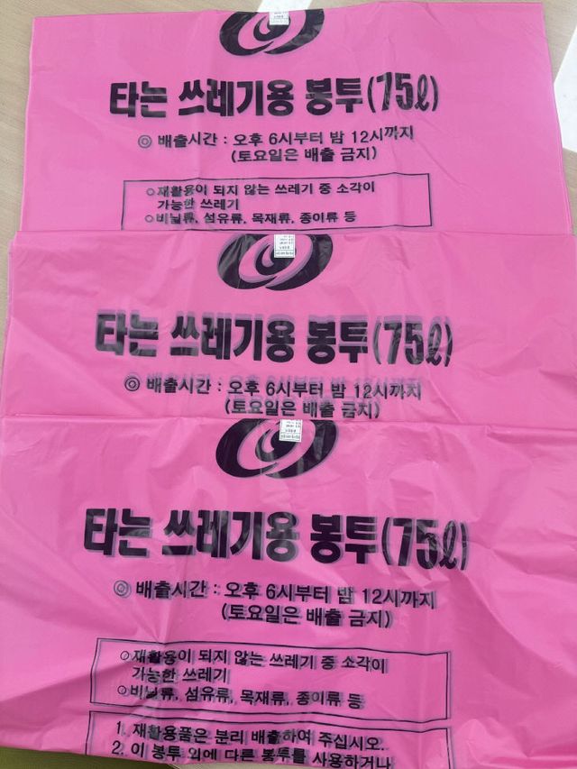 종량제봉투 수급 안정 관리 추진