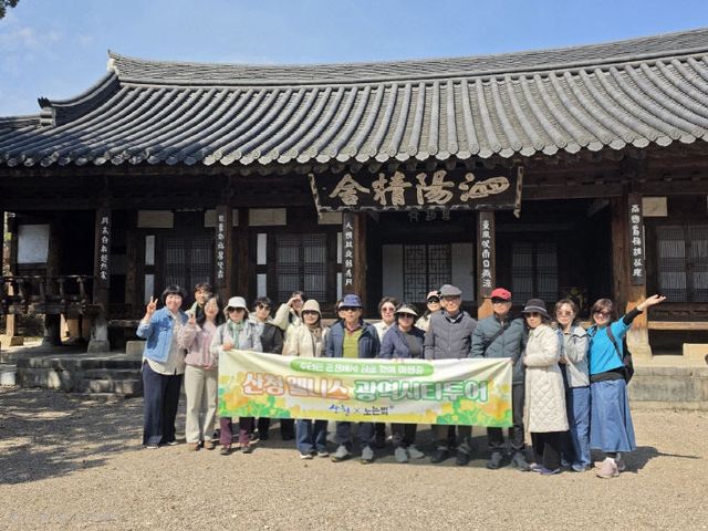 산청 웰니스 광역시티투어