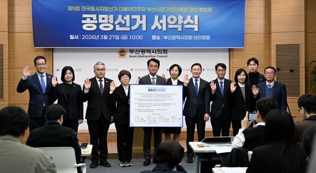 공명선거 서약식2