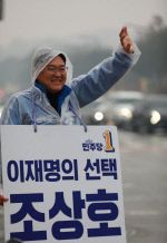 선거운동 사진1_조상호 (1)