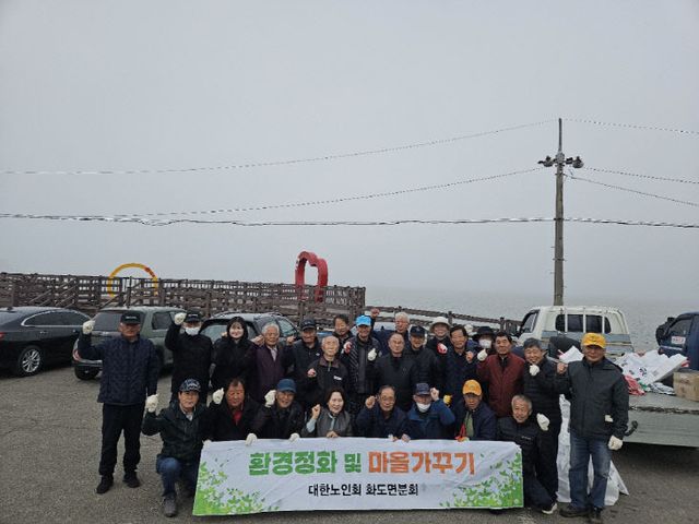 화도면 노인회, 봄맞이 환경정화에 구슬땀