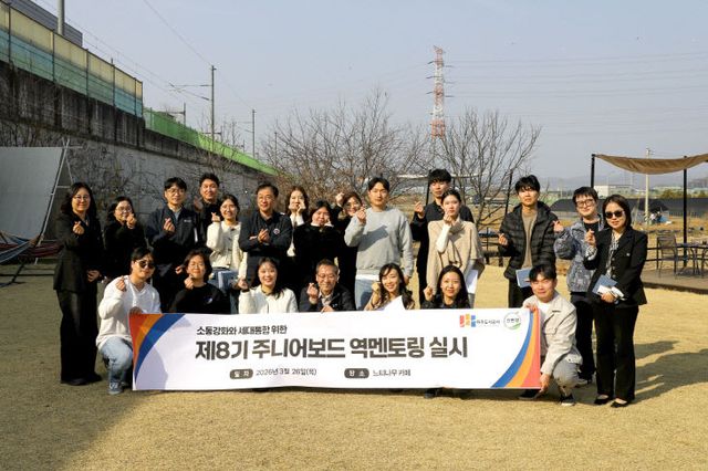 주니어보드 역멘토링 활동 사진 (4)