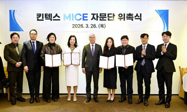 [KINTEX 이미지] 킨텍스 MICE 자문단 위촉식 (1)