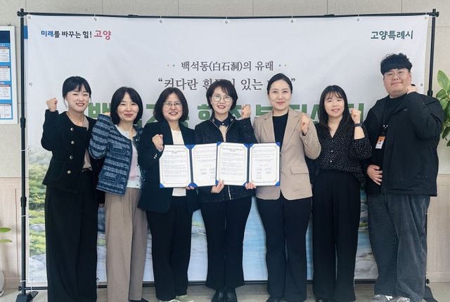 보장협의체, 업무협약 체결