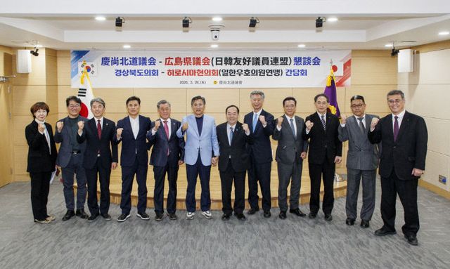 회-히로시마현의회 간담회_1