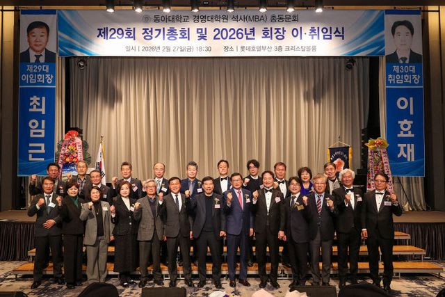 ‘경영대학원 석사(MBA) 총동식’