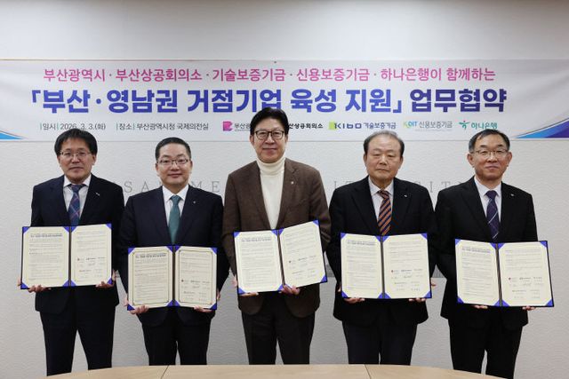 20260303_부산_영남권_거점기업_)_01