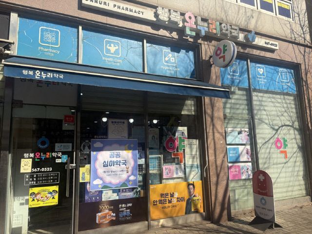 2. 인천 서구, 공공심야약국 1곳 신규 지정