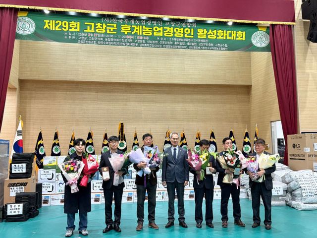 고창군 후계농업경영인 활성화대회(1)