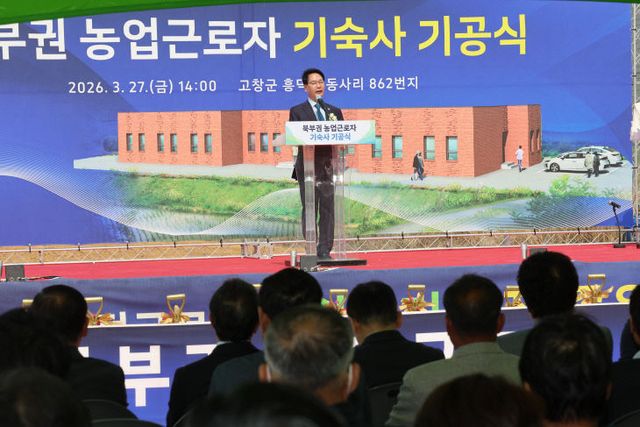 고창군, 북부권 계절근로자 기숙사 기공식(3)