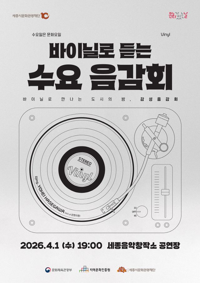 붙임_수요음감회포스터