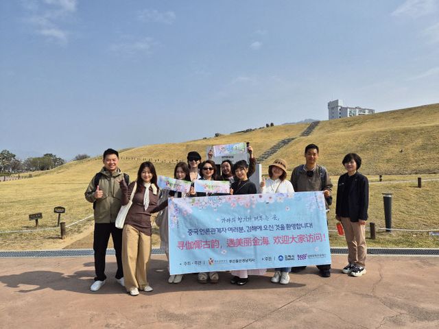 3.30(김해시 중국 인플루언서 초청 분군