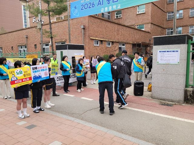 금릉중 등굣길 금연 홍보 활동 펼쳐