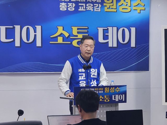 원성수