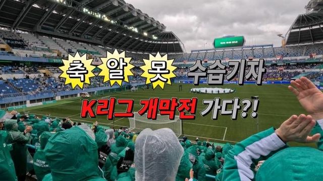 [VAP]k리그컷편집